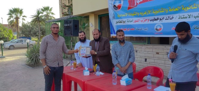 جانب من التكريم