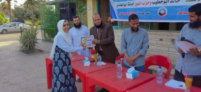 جانب من التكريم