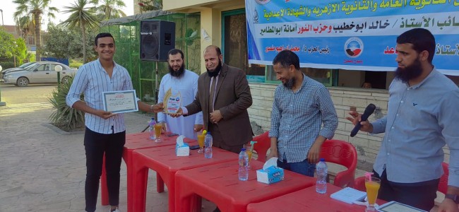 جانب من التكريم