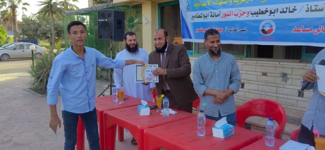 جانب من التكريم