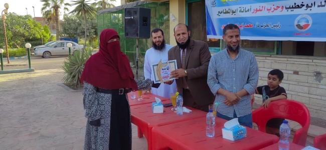 جانب من التكريم