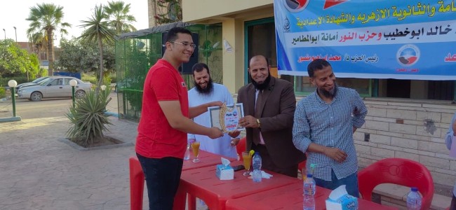 جانب من التكريم