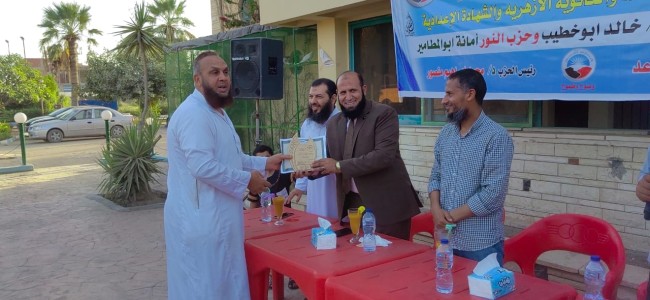 جانب من التكريم