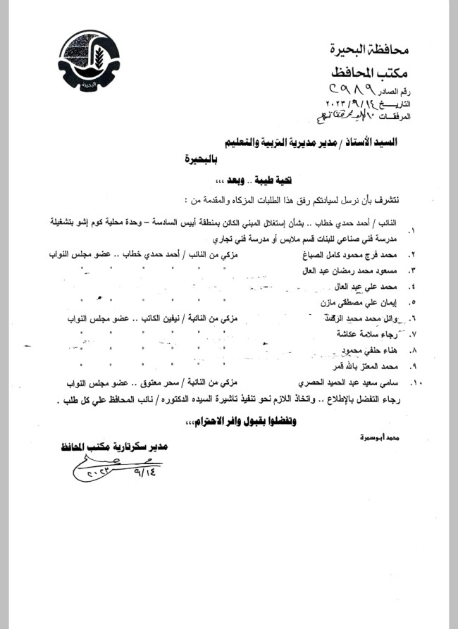 الدكتور أحمد حمدي خطاب، عضو مجلس النواب