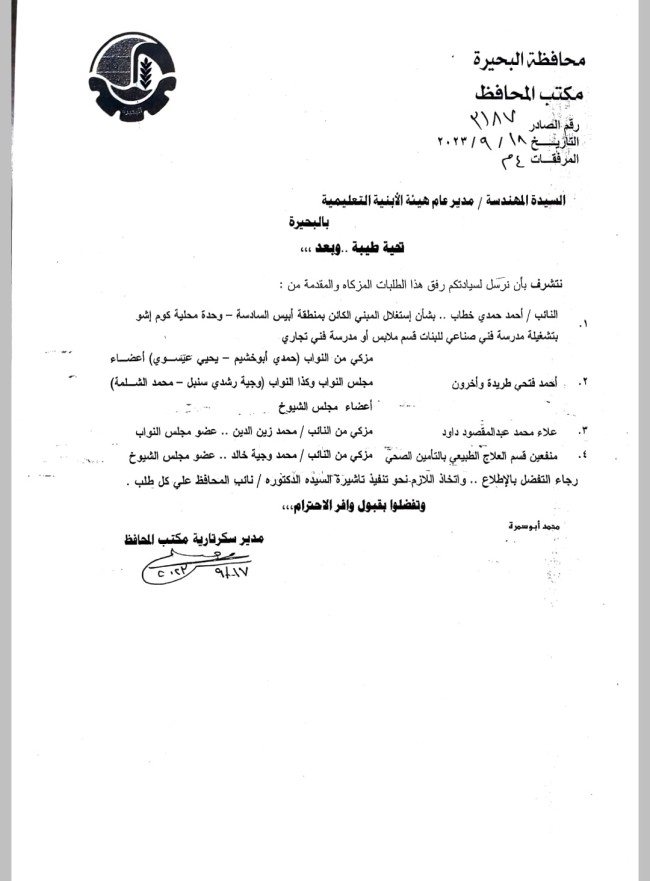 الدكتور أحمد حمدي خطاب، عضو مجلس النواب