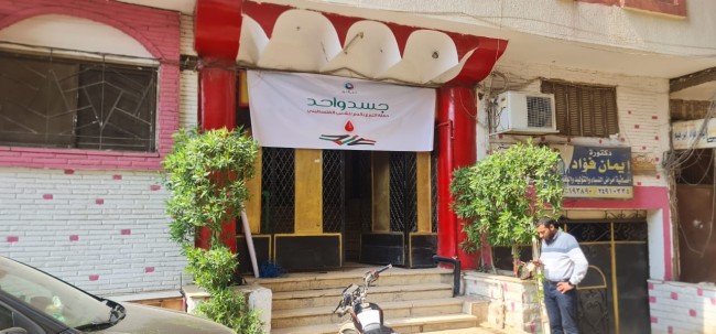 "النور" بالقاهرة يشارك في حملة جسد واحد للتبرع بالدم لصالح الشعب الفلسطيني
