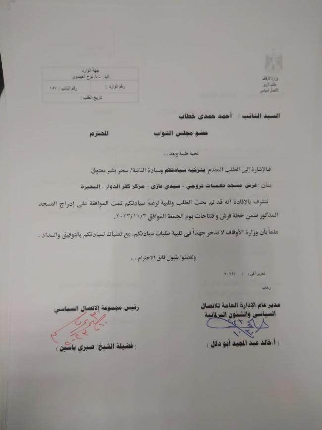 جانب من افتتاح المسجد