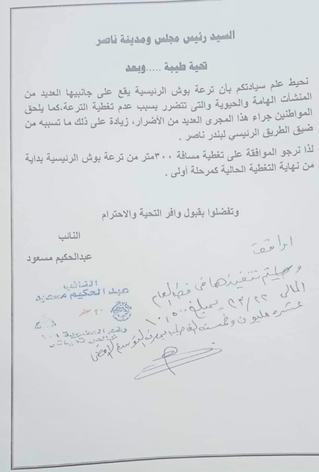 النائب عبد الحكيم مسعود