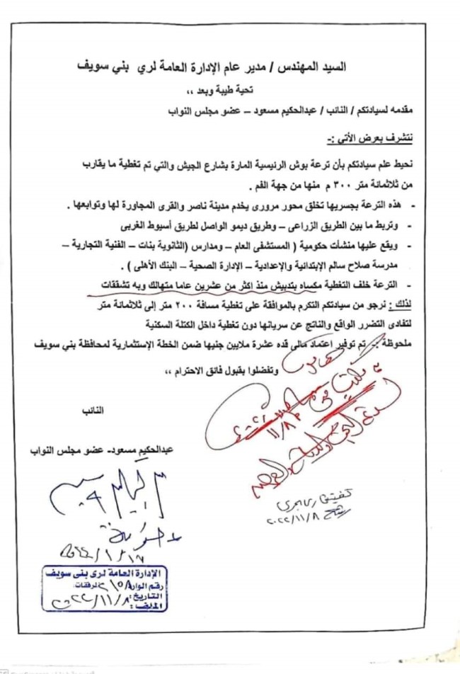 النائب عبد الحكيم مسعود