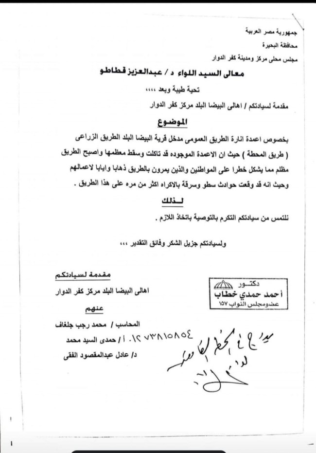 النائب أحمد حمدي خطاب