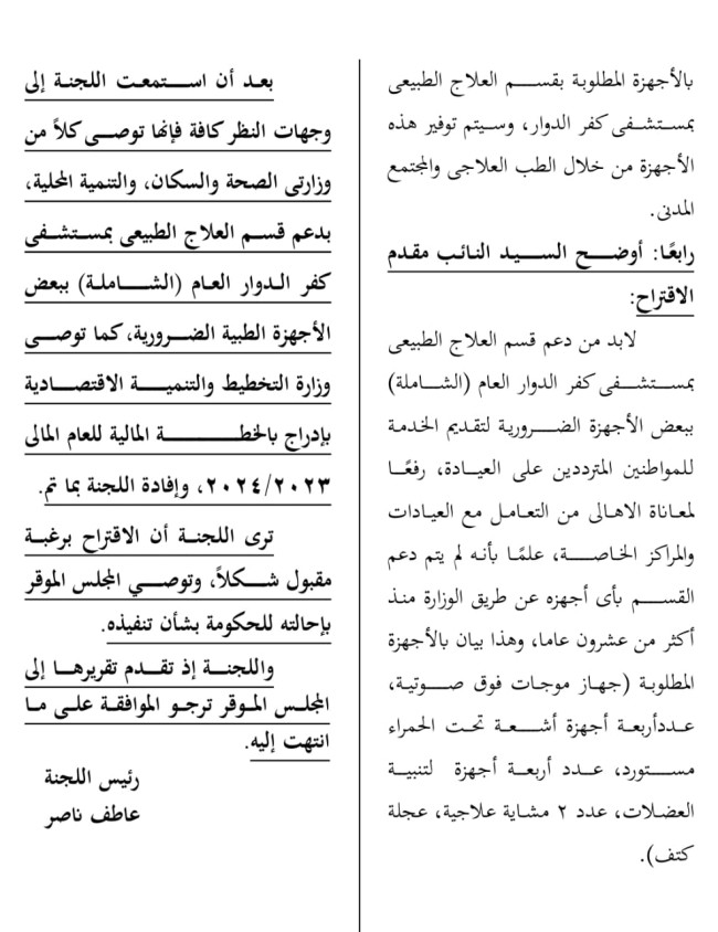 الدكتور أحمد حمدي خطاب، عضو مجلس النواب