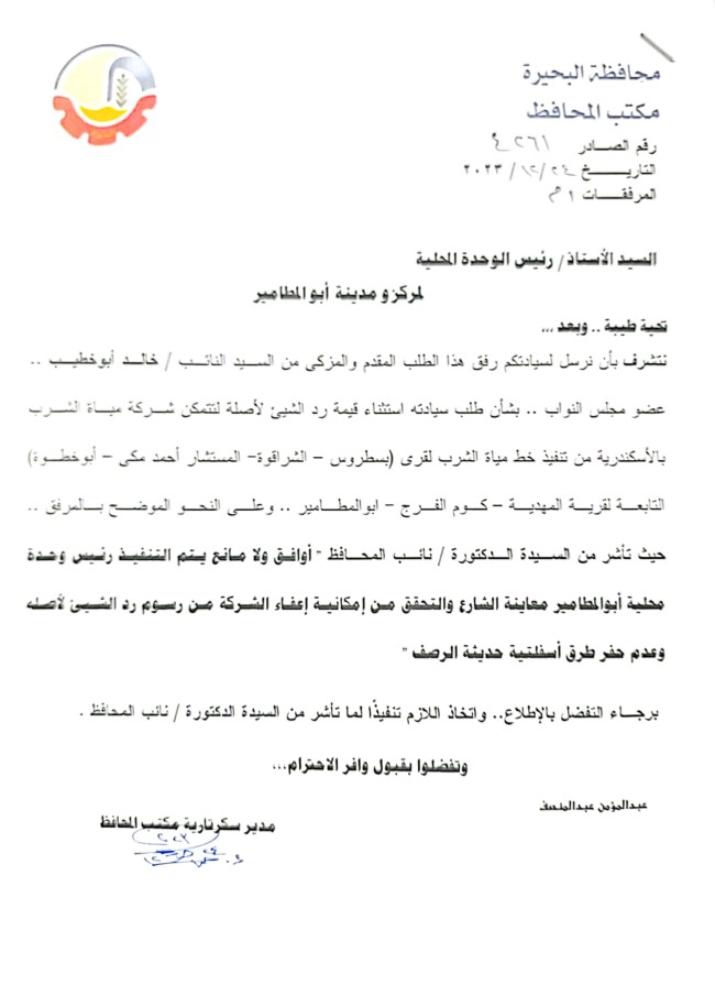 النائب خالد أبو خطيب