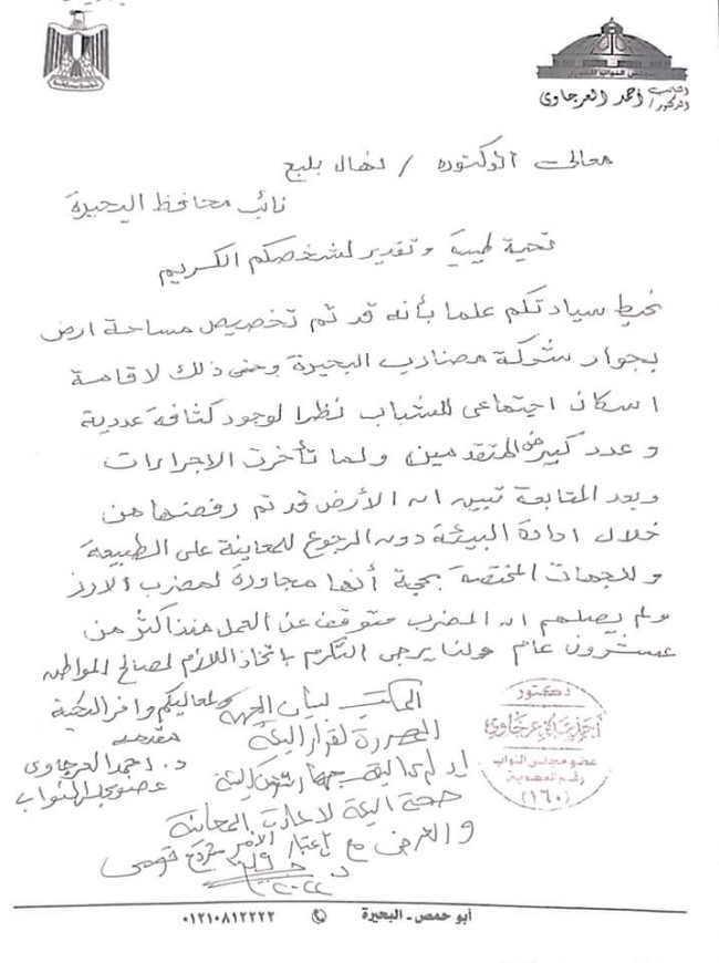 الدكتور أحمد العرجاوي، عضو مجلس النواب عن حزب النور