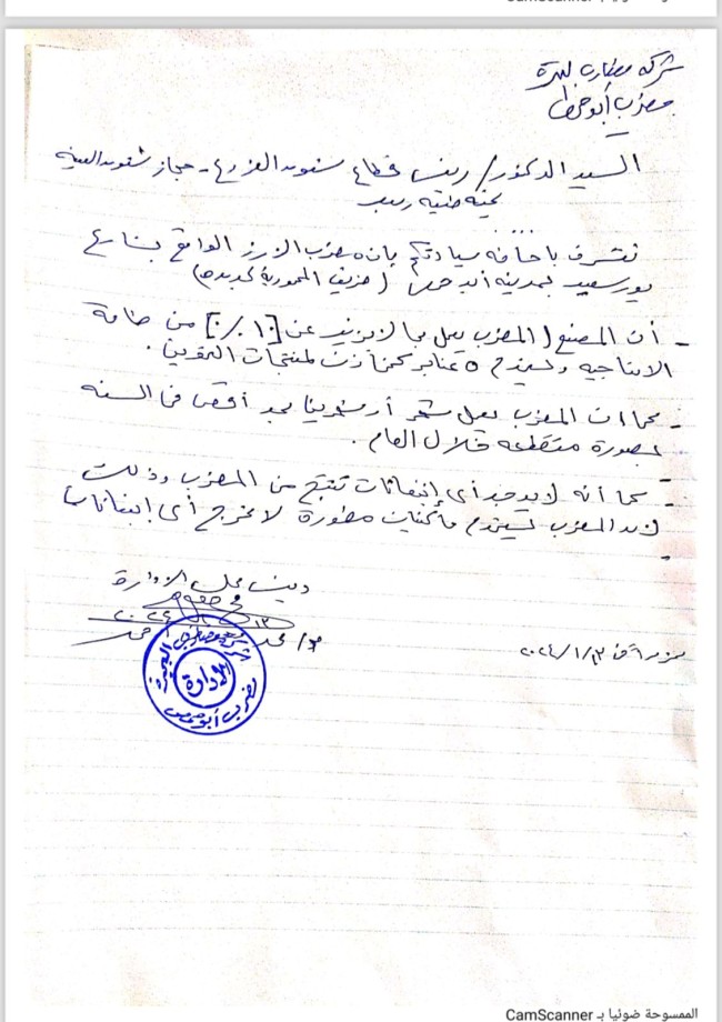 الدكتور أحمد العرجاوي، عضو مجلس النواب عن حزب النور