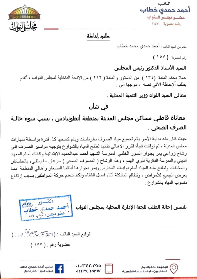 النائب أحمد حمدي خطاب