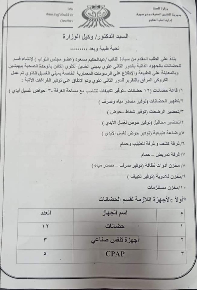 جانب من صب سقف الحضانات