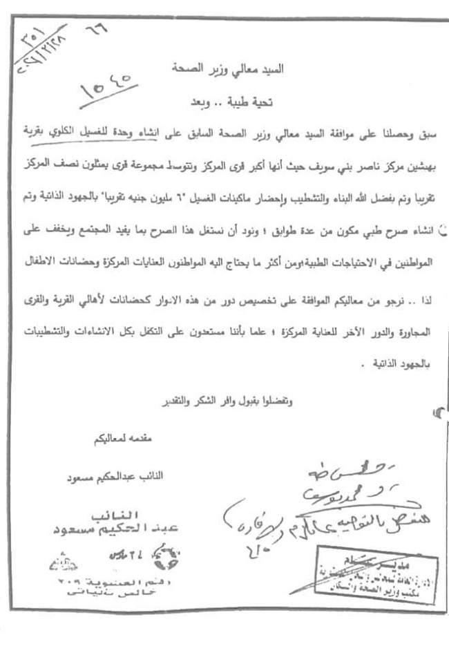 جانب من صب سقف الحضانات