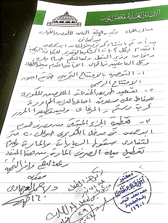 الدكتور أحمد العرجاوي، عضو مجلس النواب عن حزب النور