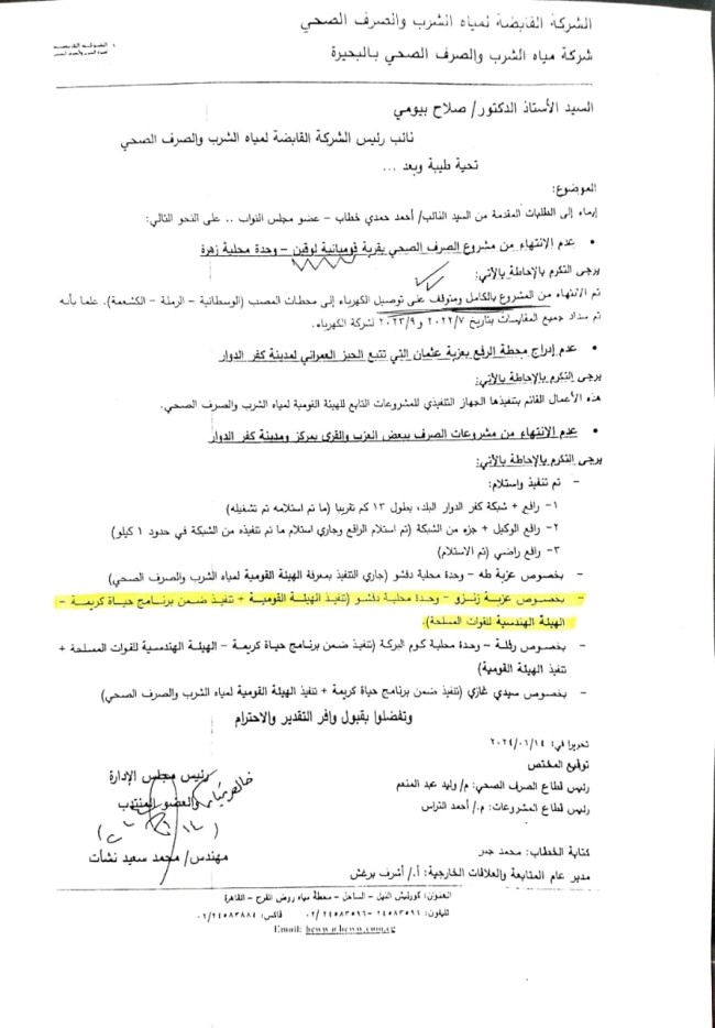 الدكتور أحمد حمدي خطاب، عضو مجلس النواب