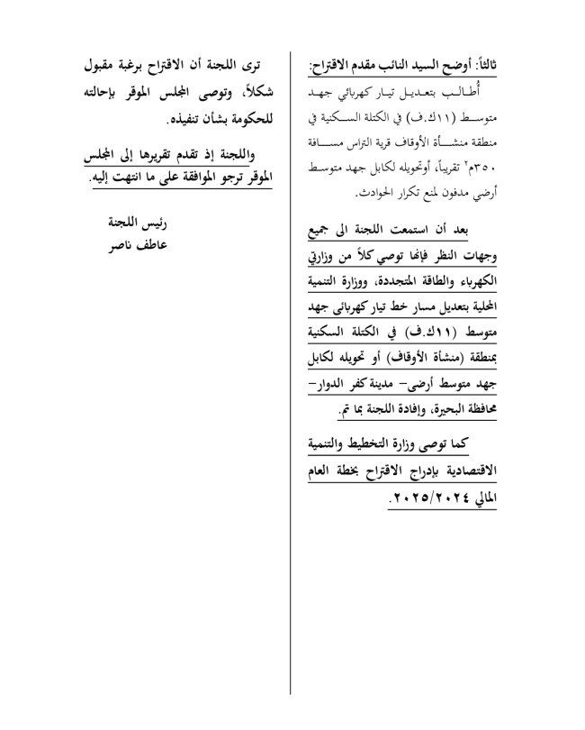النائب أحمد حمدي خطاب