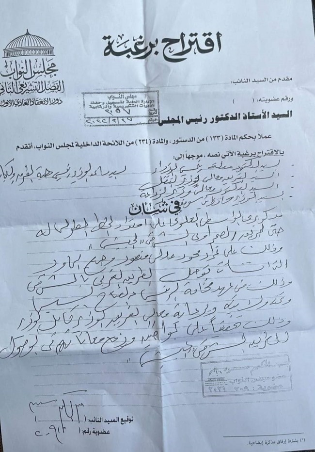 النائب عبد الحكيم مسعود