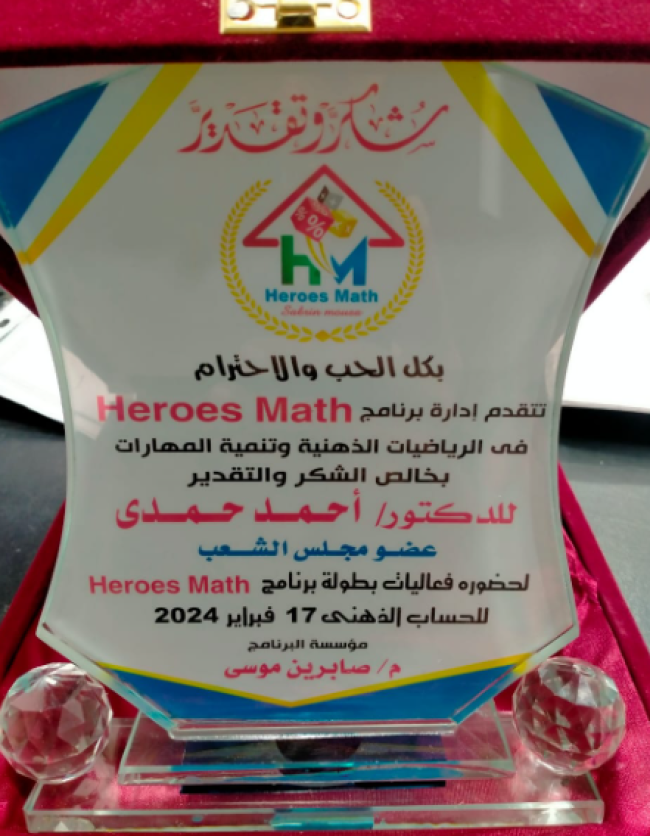 جانب من مشاركة "حمدي" في البطولة