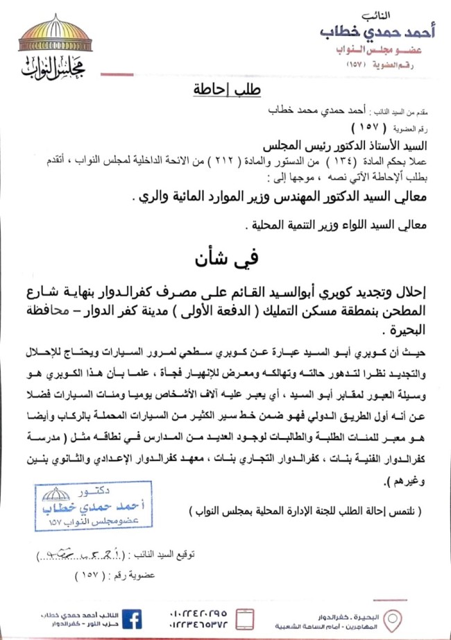 جانب من المعاينة بحضور النائب أحمد حمدي