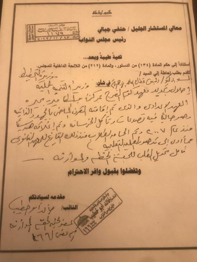 جانب من مناقشة طلب الإحاطة