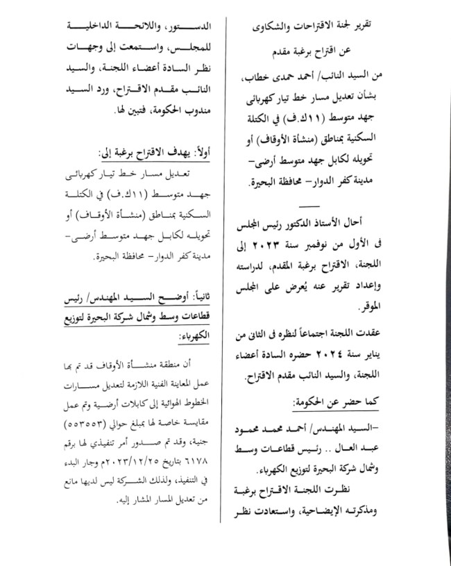 جانب من الأعمال