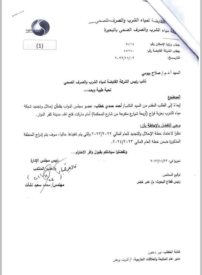 النائب أحمد حمدي خطاب