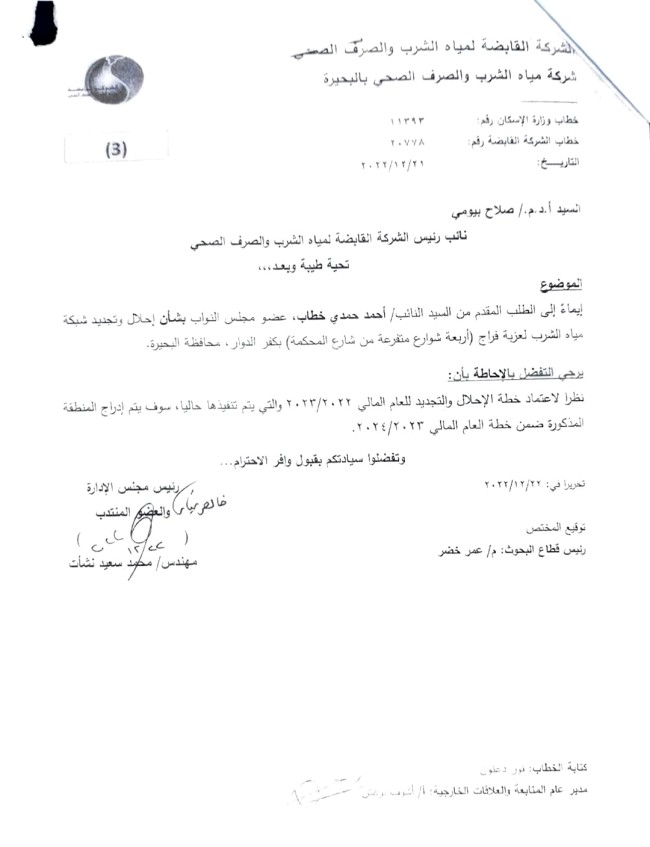 النائب أحمد حمدي خطاب