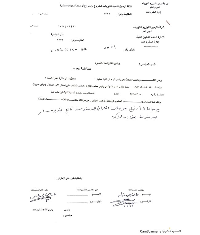 النائب أحمد حمدي خطاب