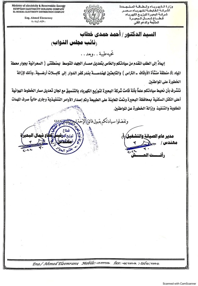 النائب أحمد حمدي خطاب