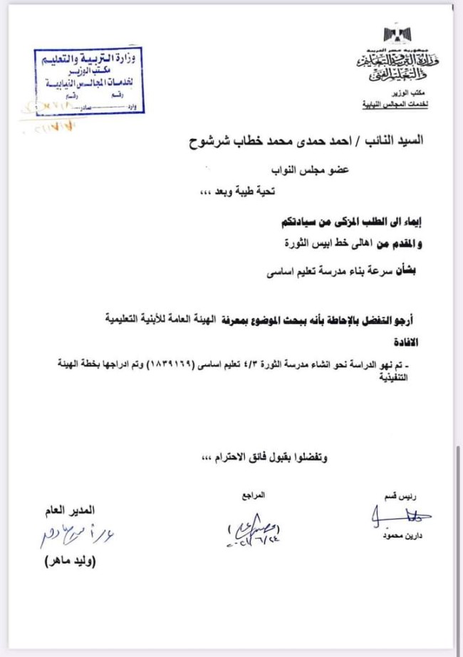 الدكتور أحمد حمدي خطاب، عضو مجلس النواب عن حزب النور