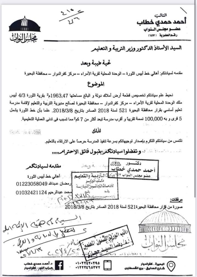 الدكتور أحمد حمدي خطاب، عضو مجلس النواب عن حزب النور