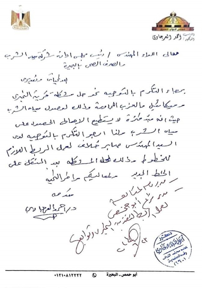 الدكتور أحمد العرجاوي، عضو مجلس النواب عن حزب النور