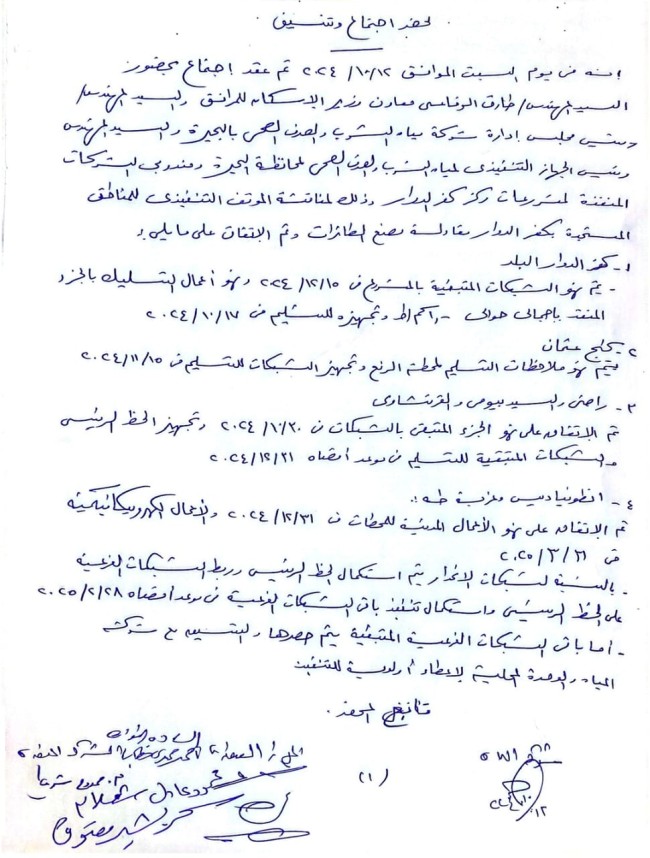 جانب من الزيارة