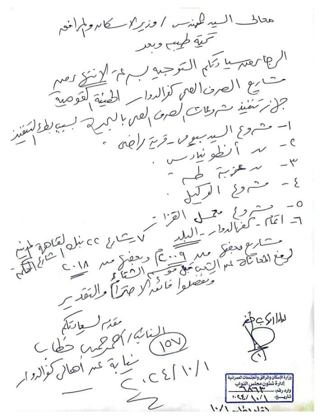 جانب من الزيارة