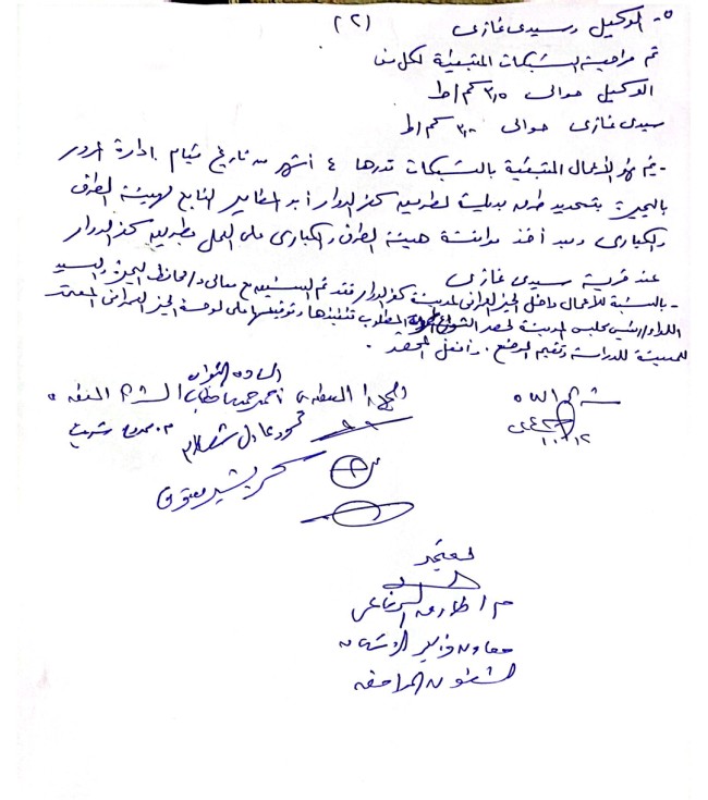 جانب من الزيارة