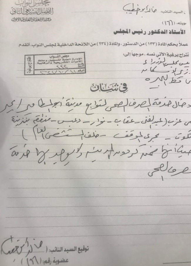 جانب من المناقشة