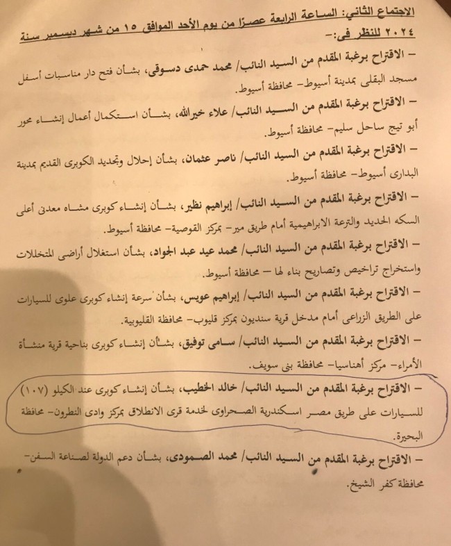 النائب خالد أبو خطيب، عضو مجلس النواب عن حزب النور