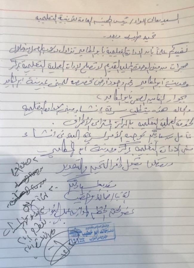 النائب خالد أبو خطيب