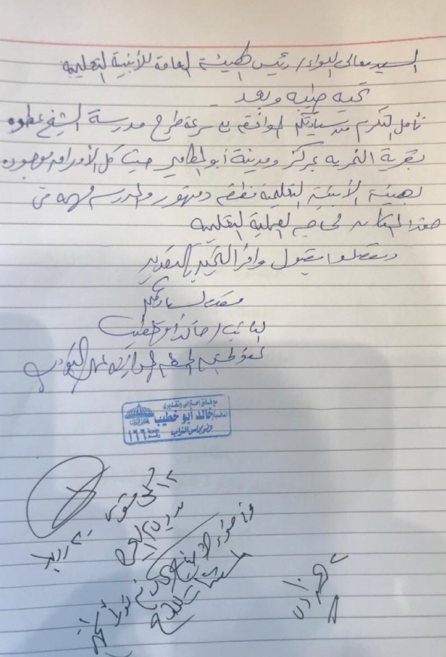 النائب خالد أبو خطيب
