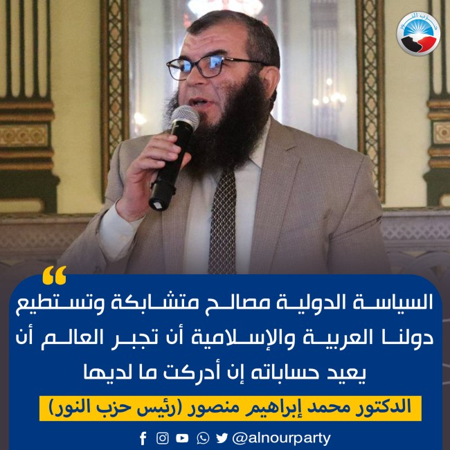 الدكتور محمد إبراهيم منصور رئيس حزب النور