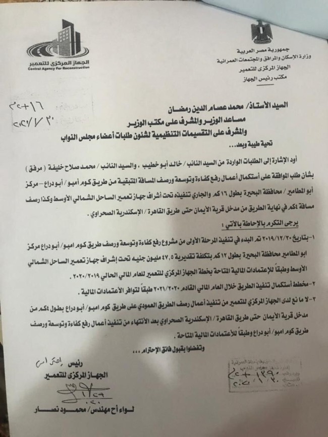 جانب من استئناف رصف الطريق