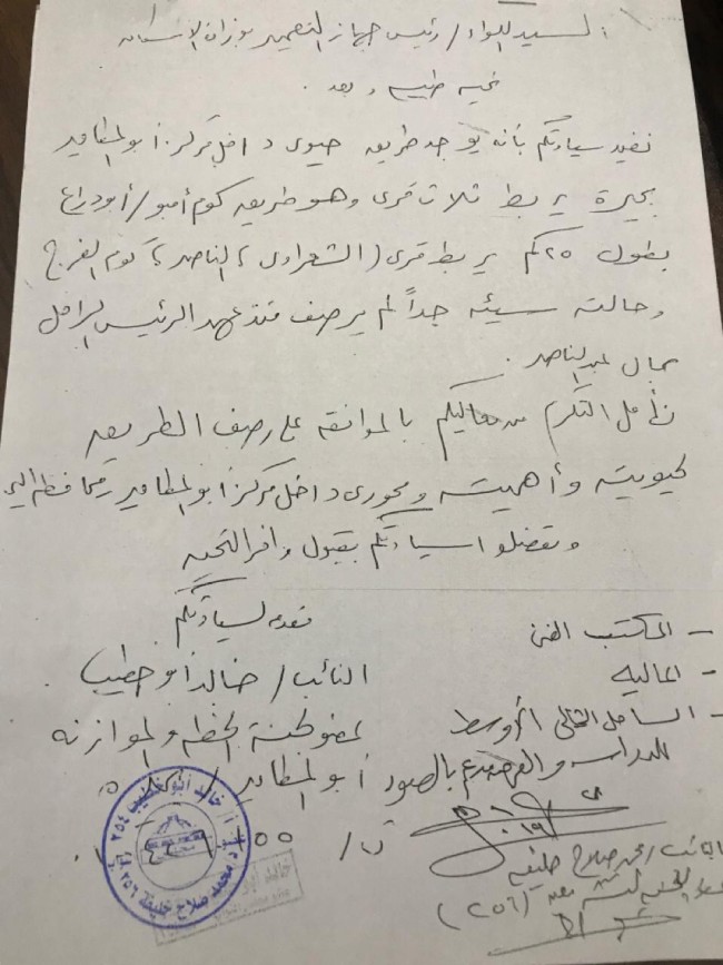جانب من استئناف رصف الطريق