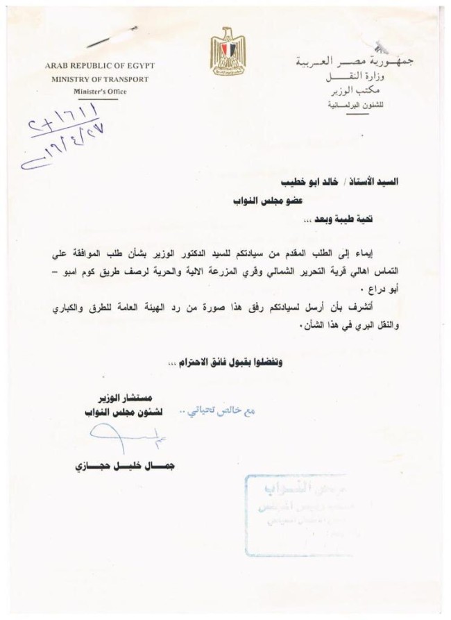 جانب من استئناف رصف الطريق