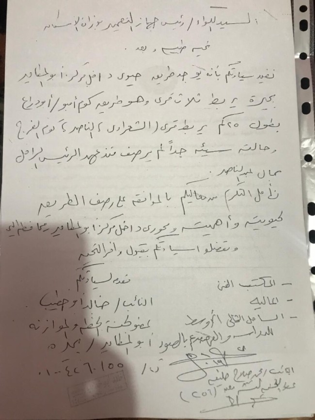 جانب من استئناف رصف الطريق