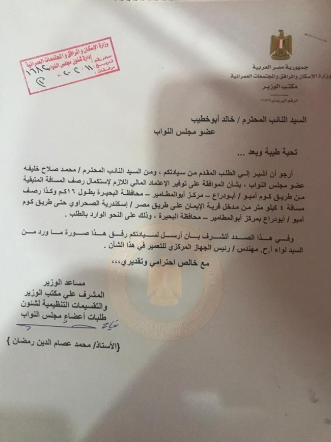 جانب من استئناف رصف الطريق