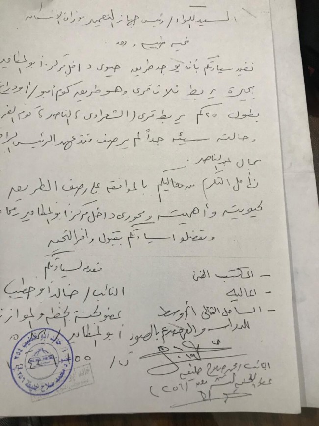 جانب من استئناف رصف الطريق